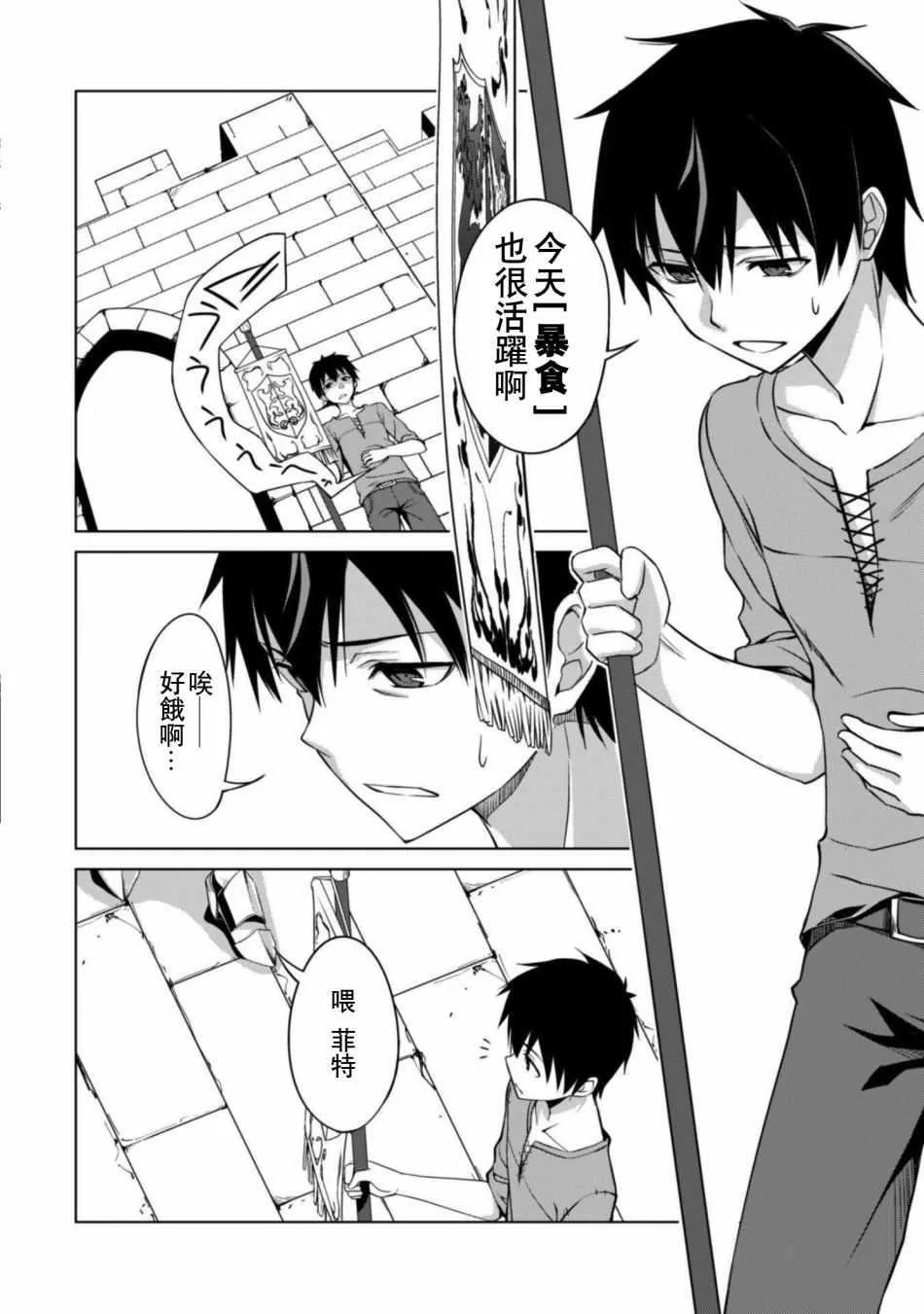 第01话 第5页