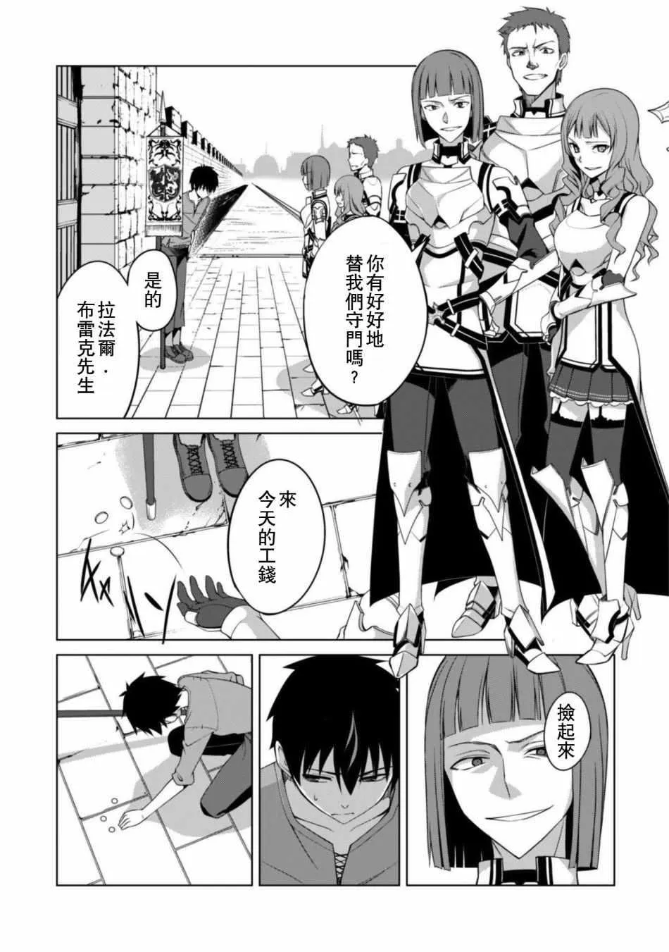 第01话 第6页
