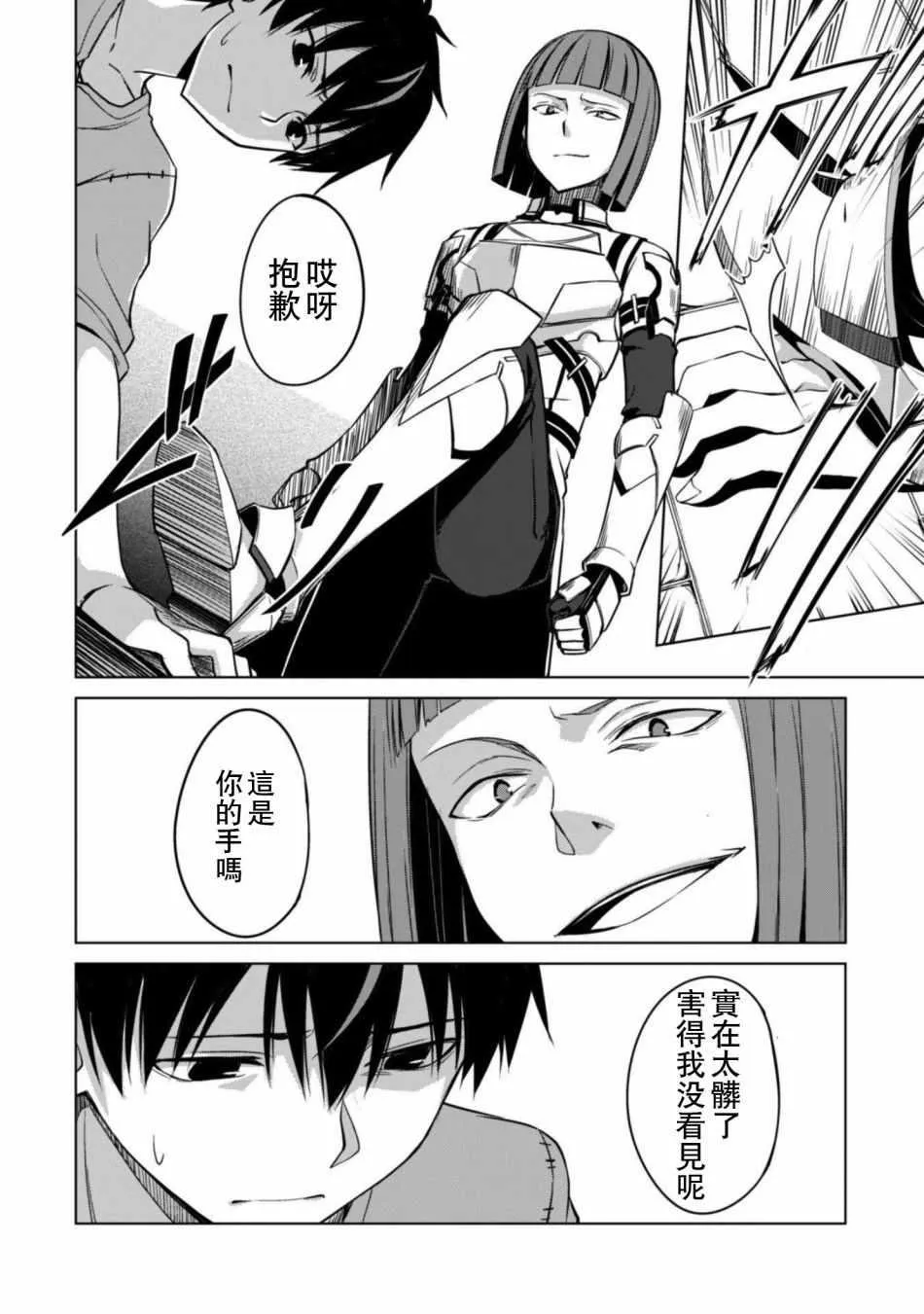 第01话 第7页