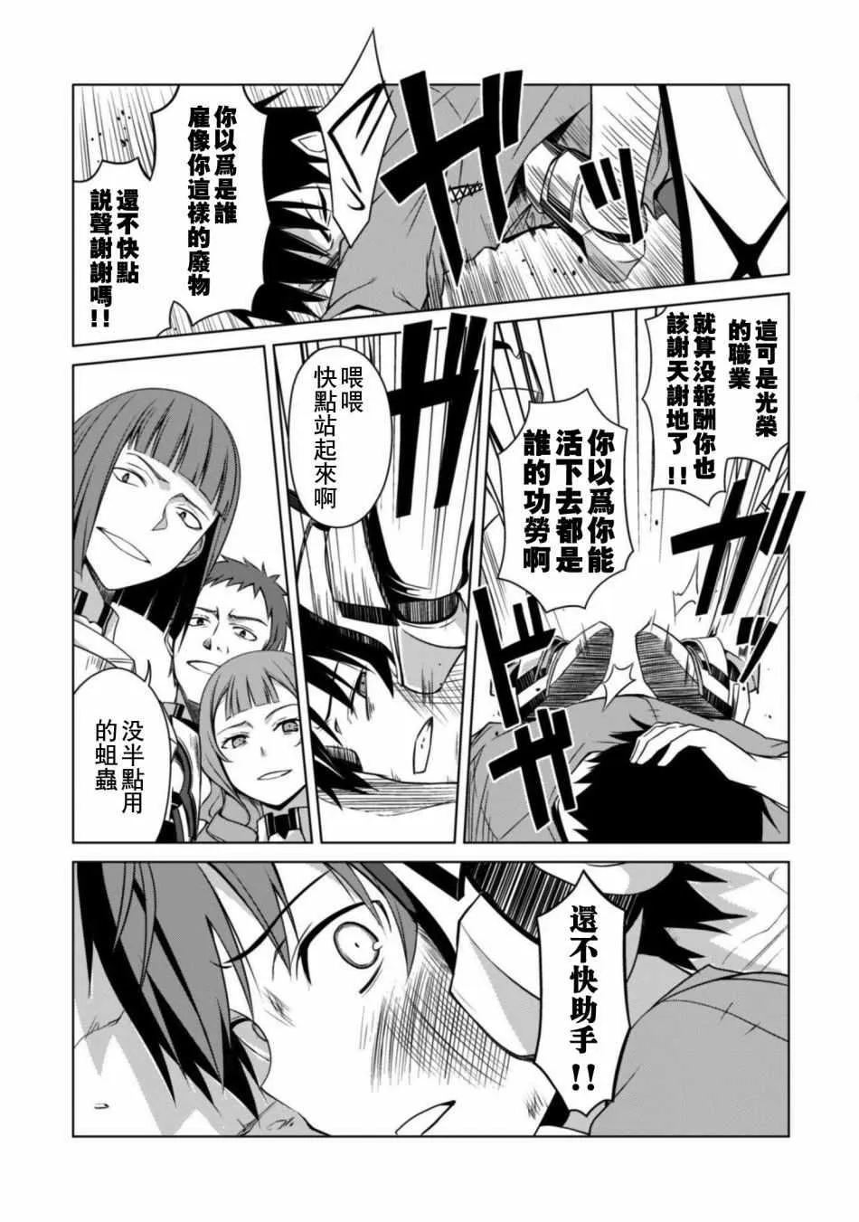第01话 第8页