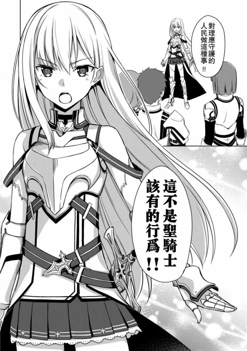 第01话 第9页