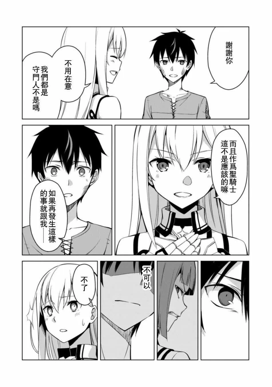 第01话 第11页