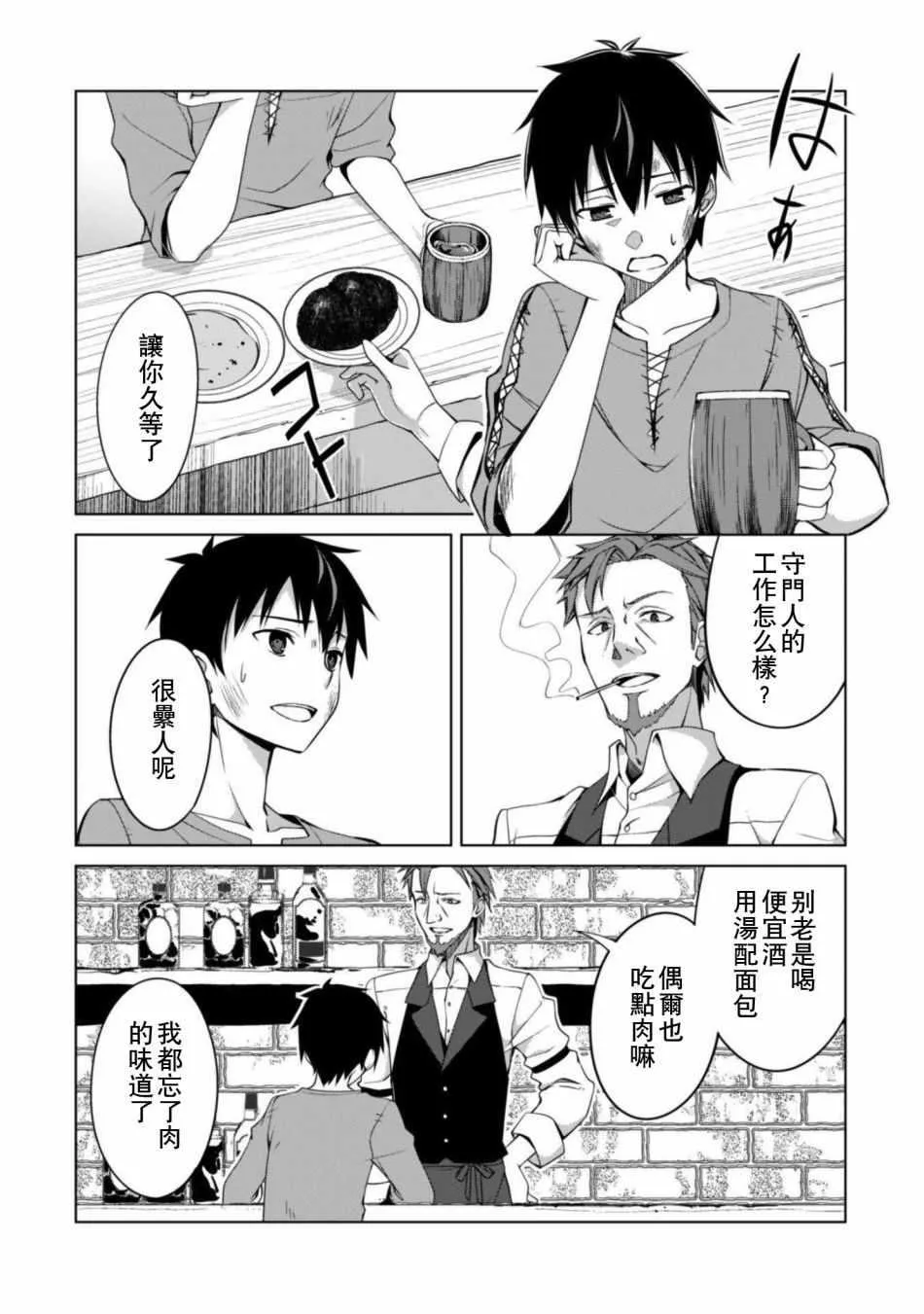第01话 第13页