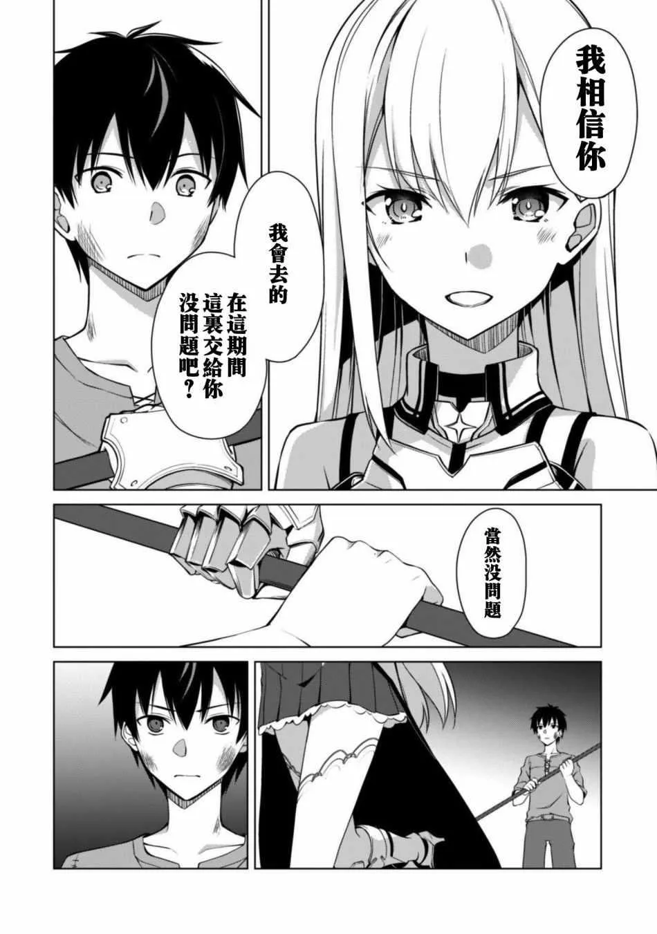 第01话 第17页