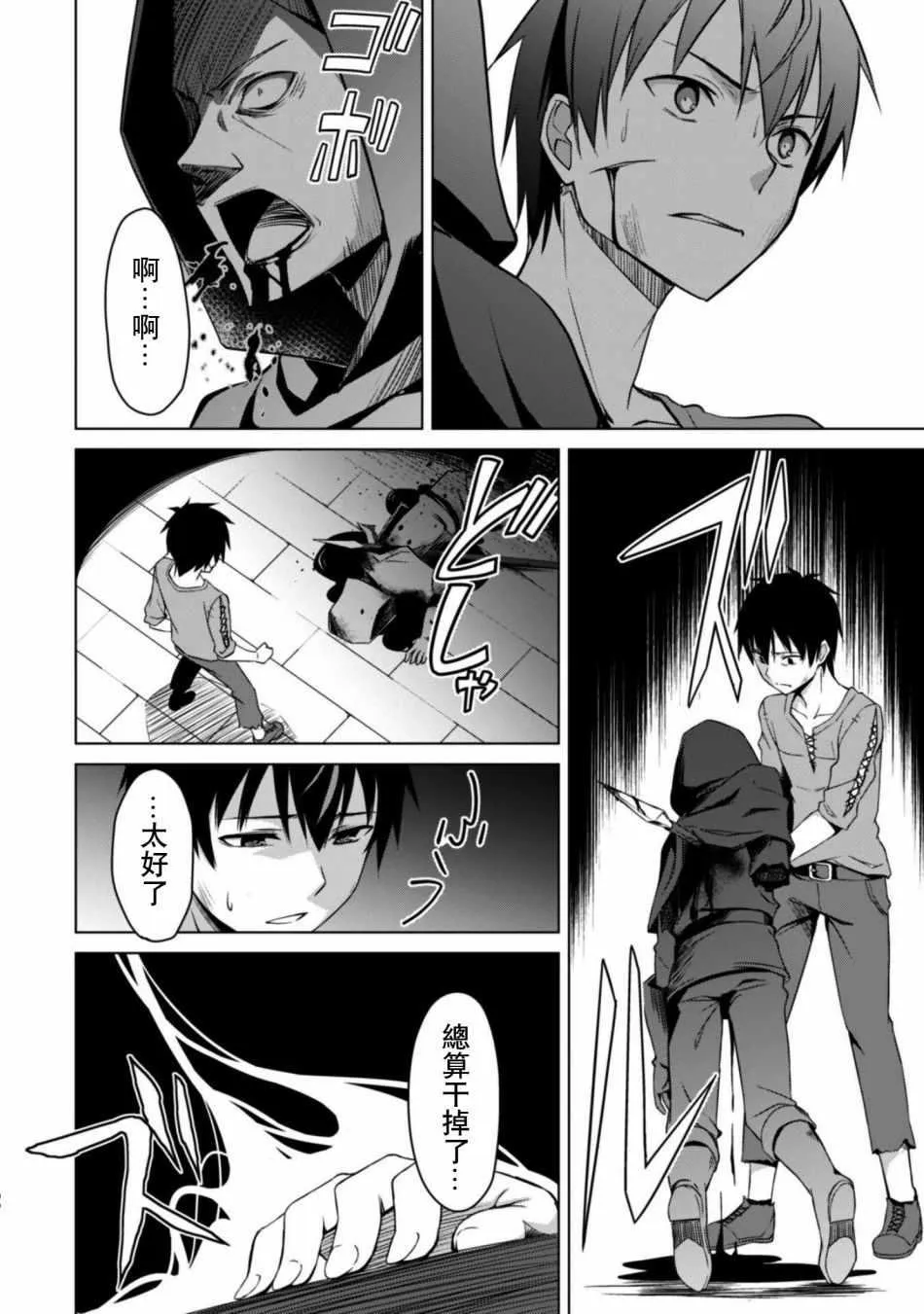 第01话 第21页