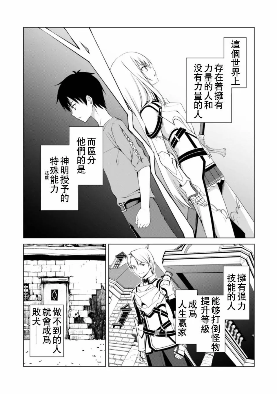 第02话 第1页