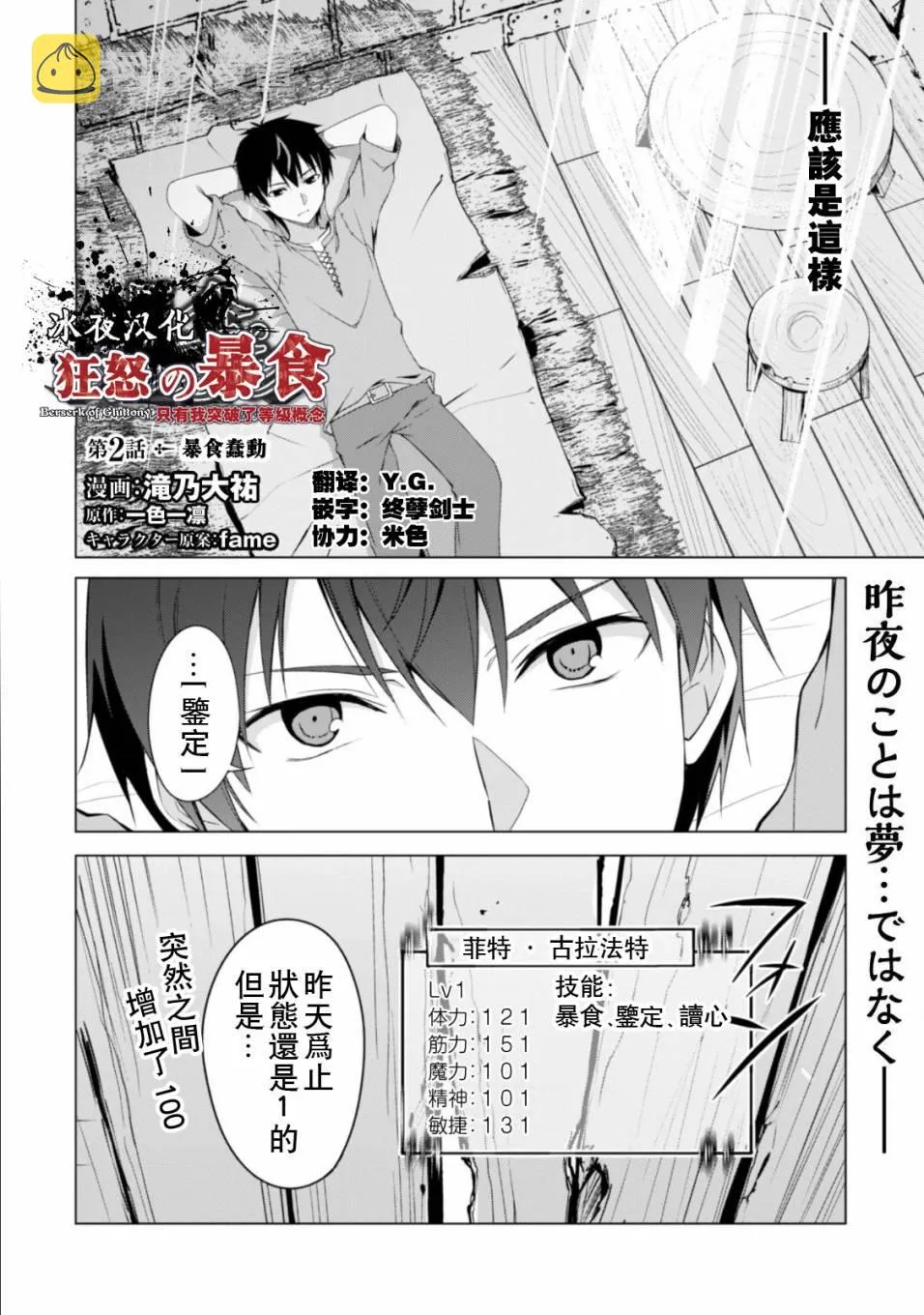 第02话 第2页