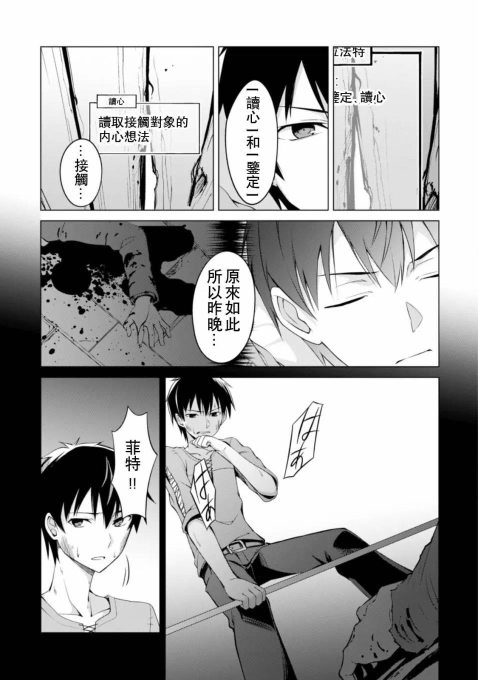 第02话 第3页