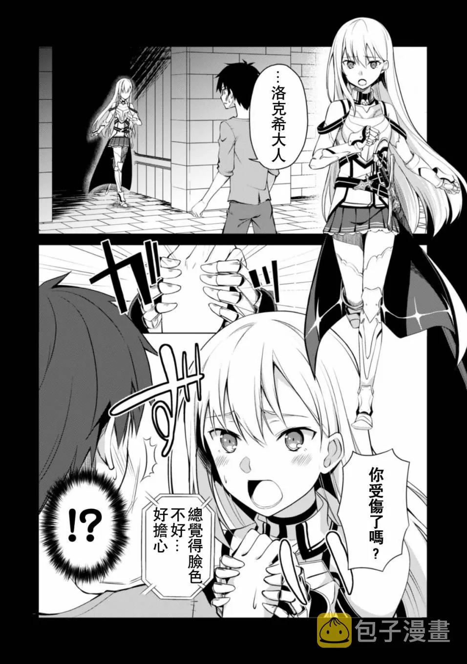 第02话 第4页