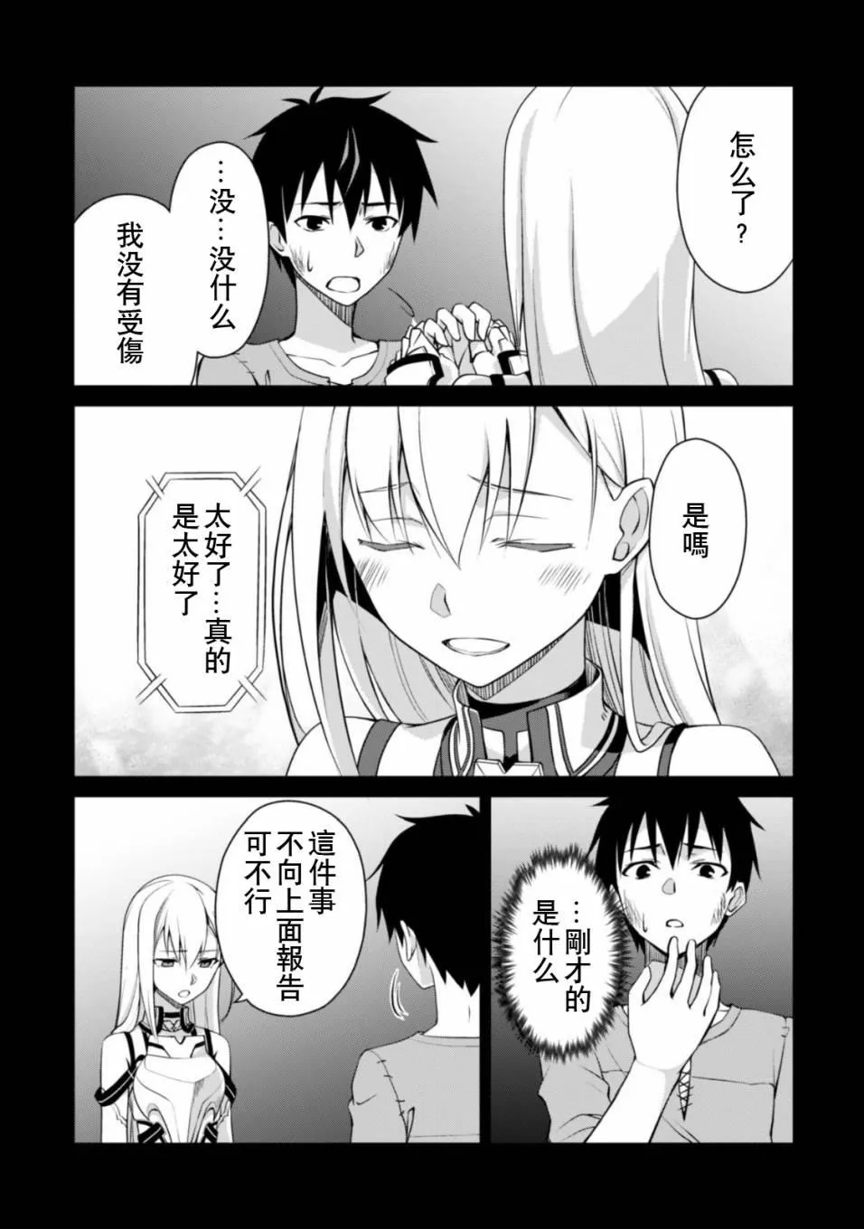 第02话 第5页