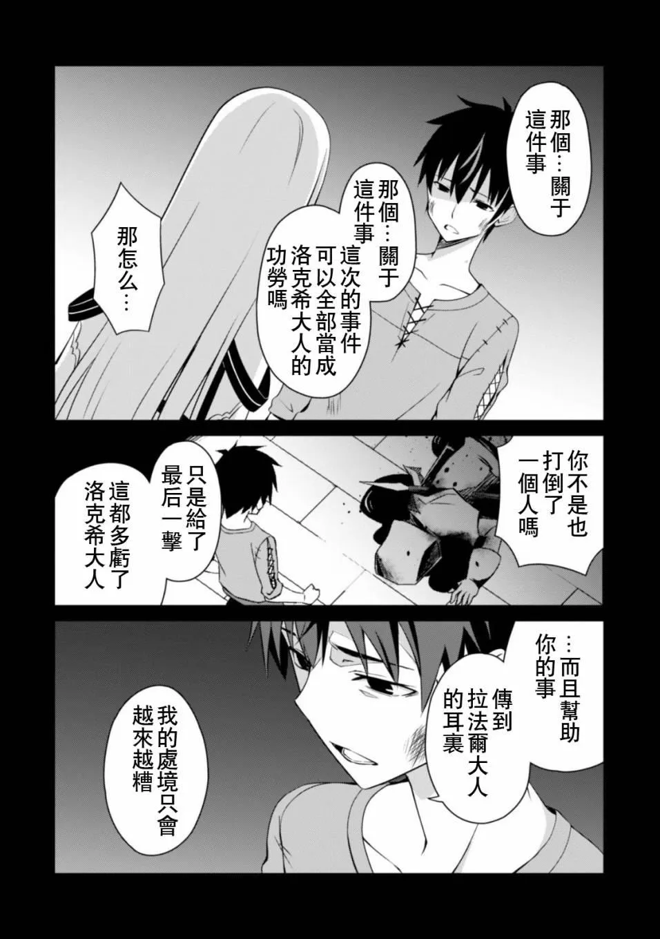 第02话 第6页