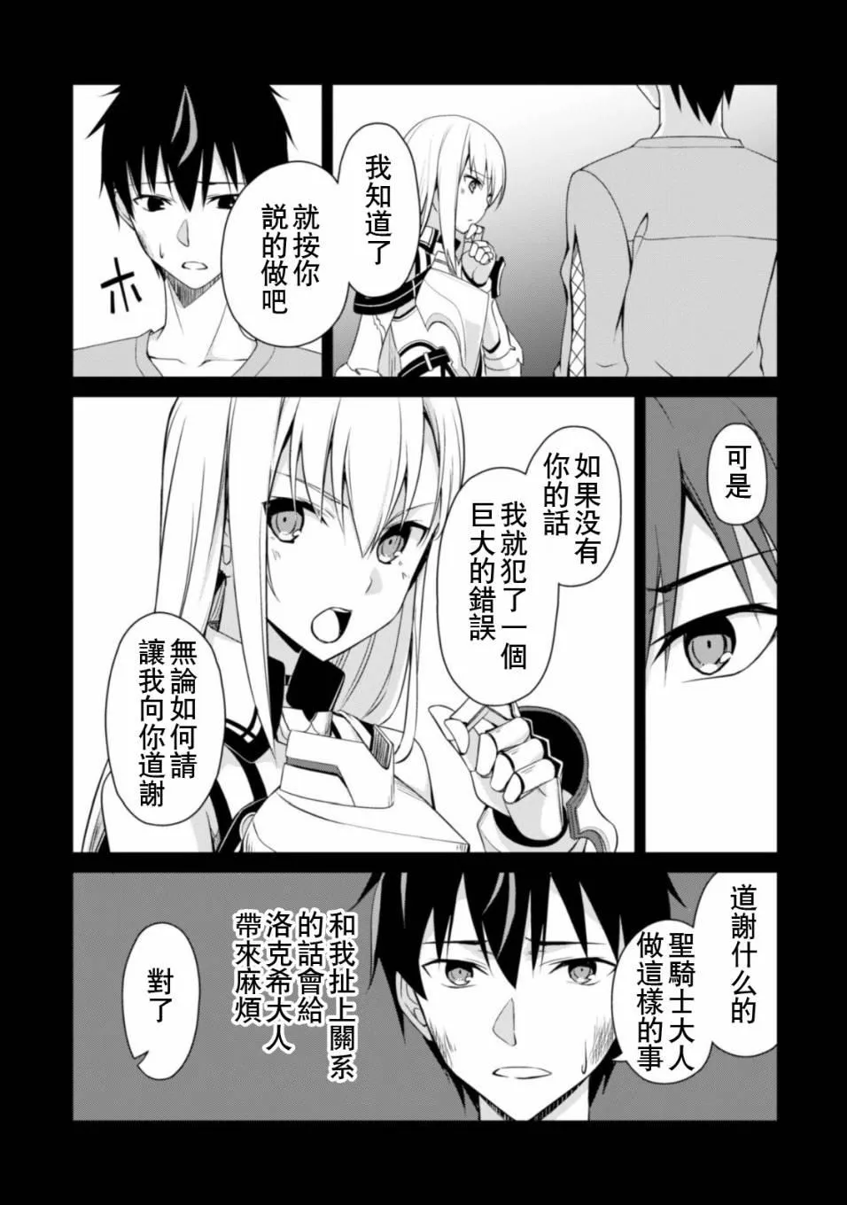 第02话 第7页
