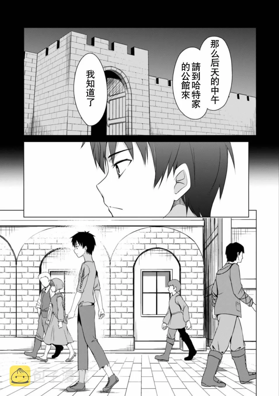 第02话 第10页