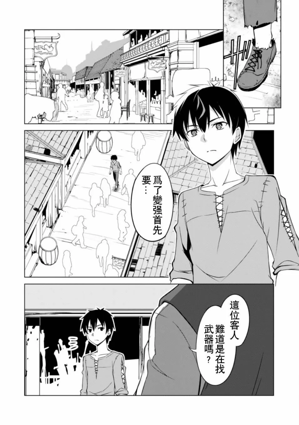 第02话 第12页