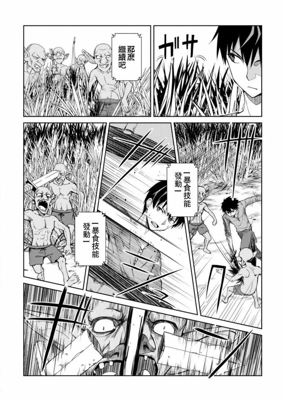 第03话 第3页