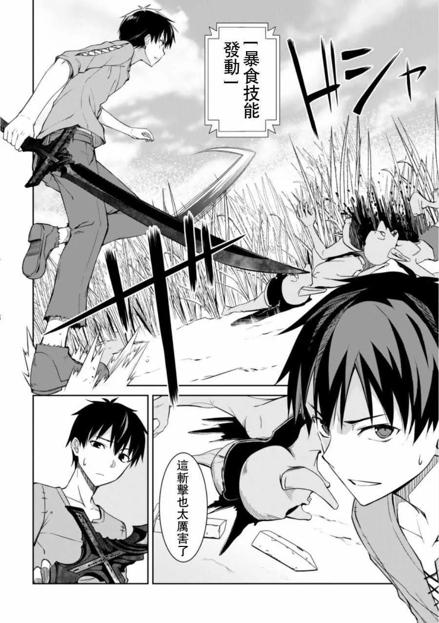 第03话 第4页