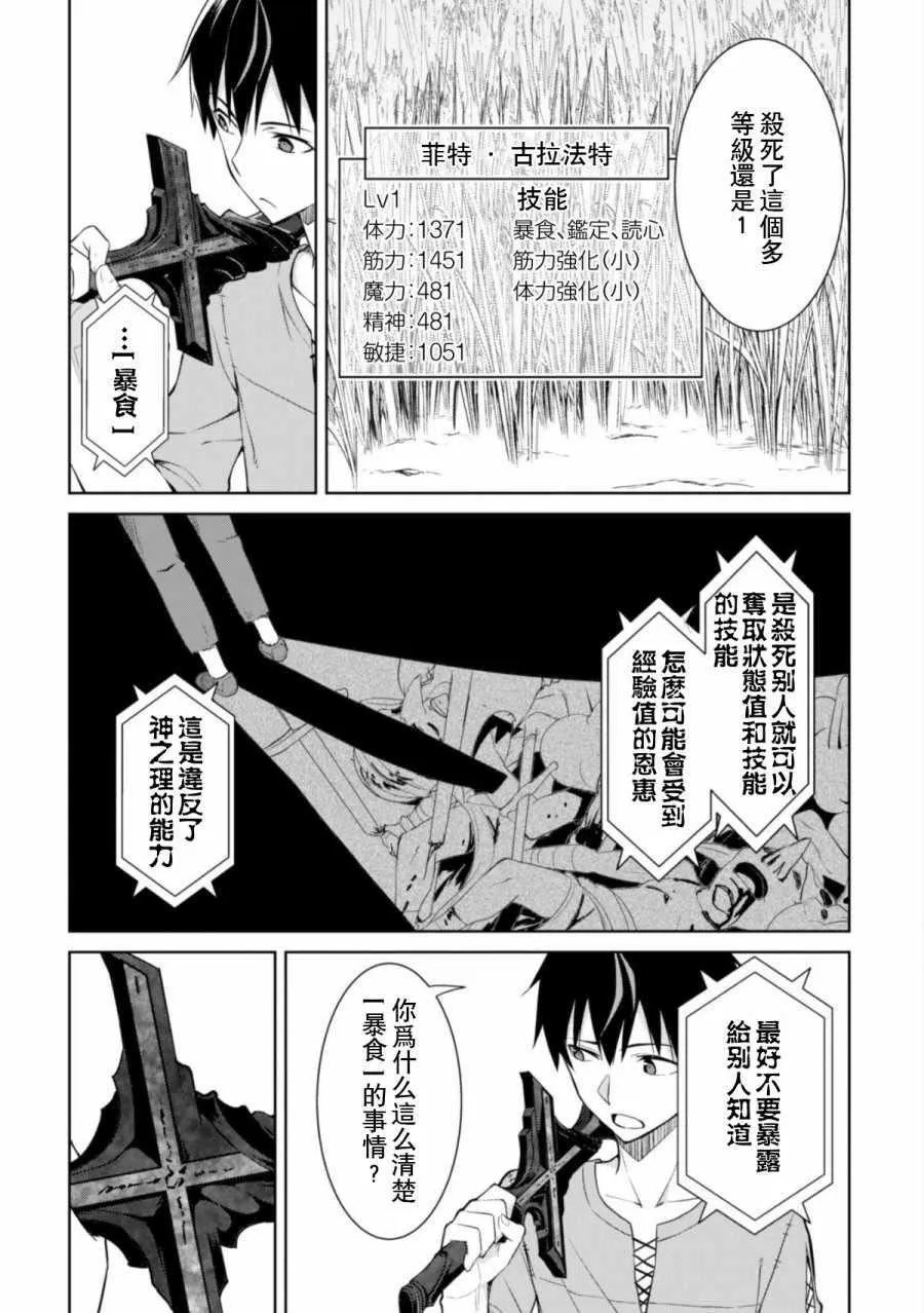 第03话 第6页