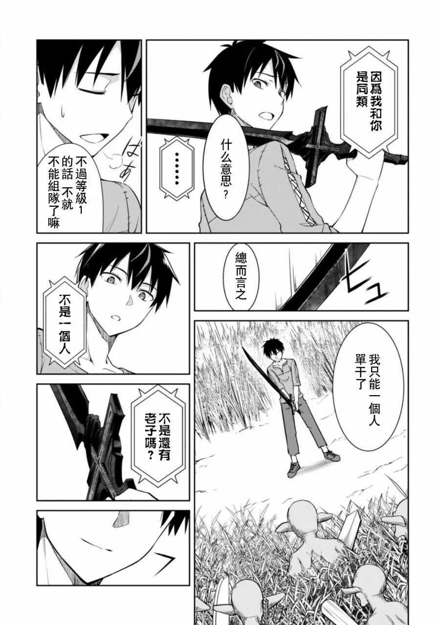 第03话 第7页