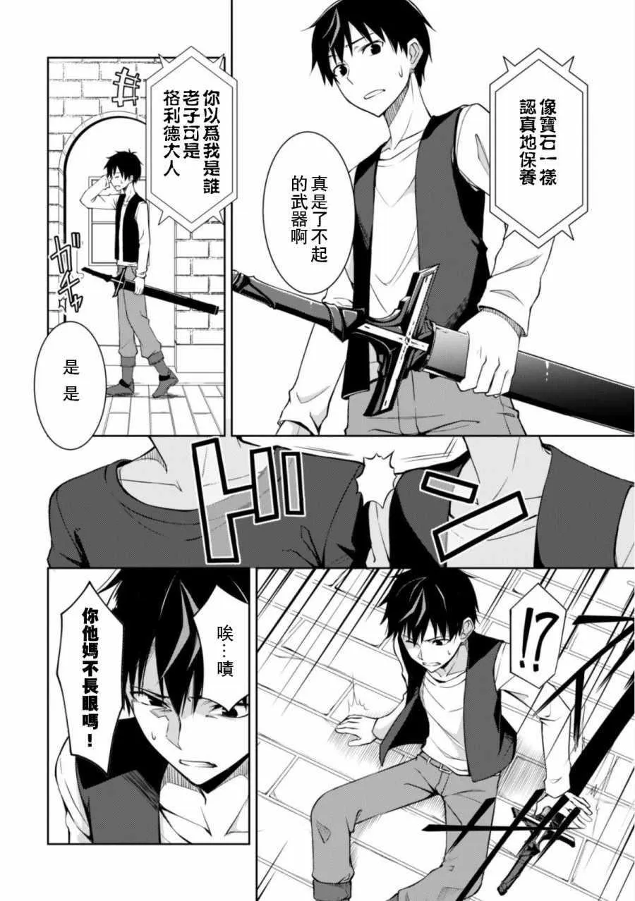 第03话 第10页