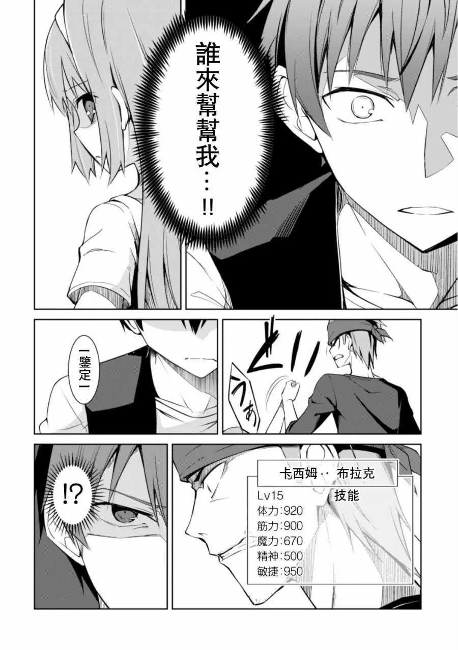 第03话 第12页