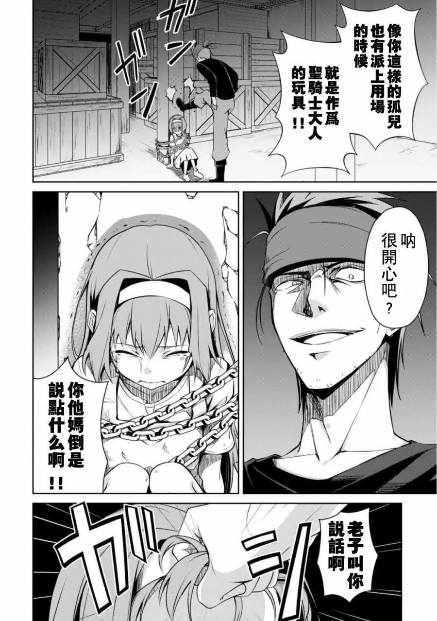 第03话 第16页