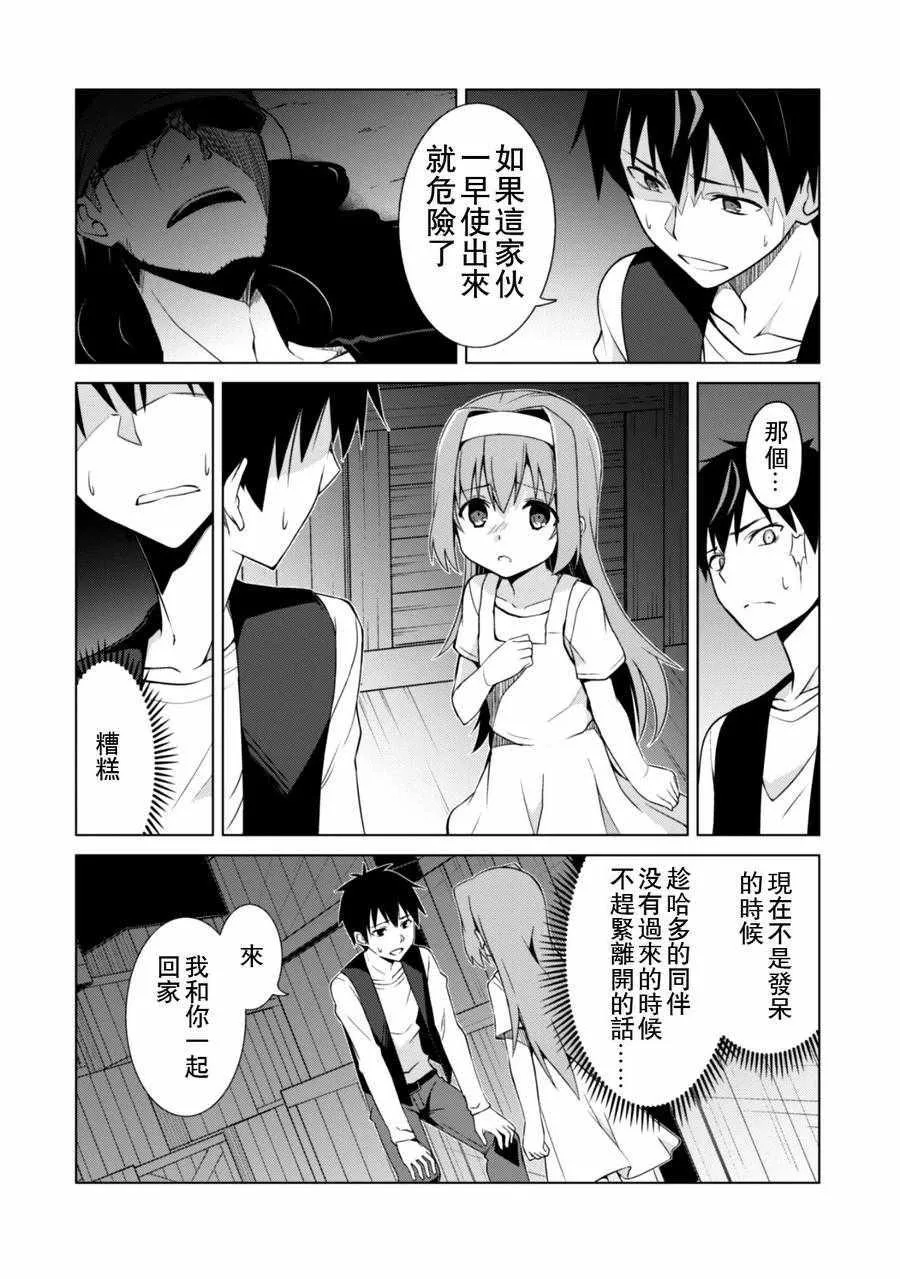 第04话 第2页