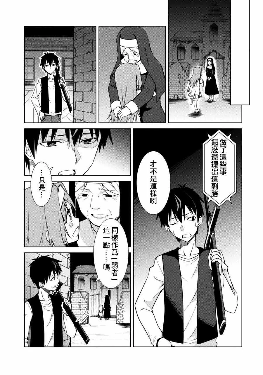 第04话 第3页