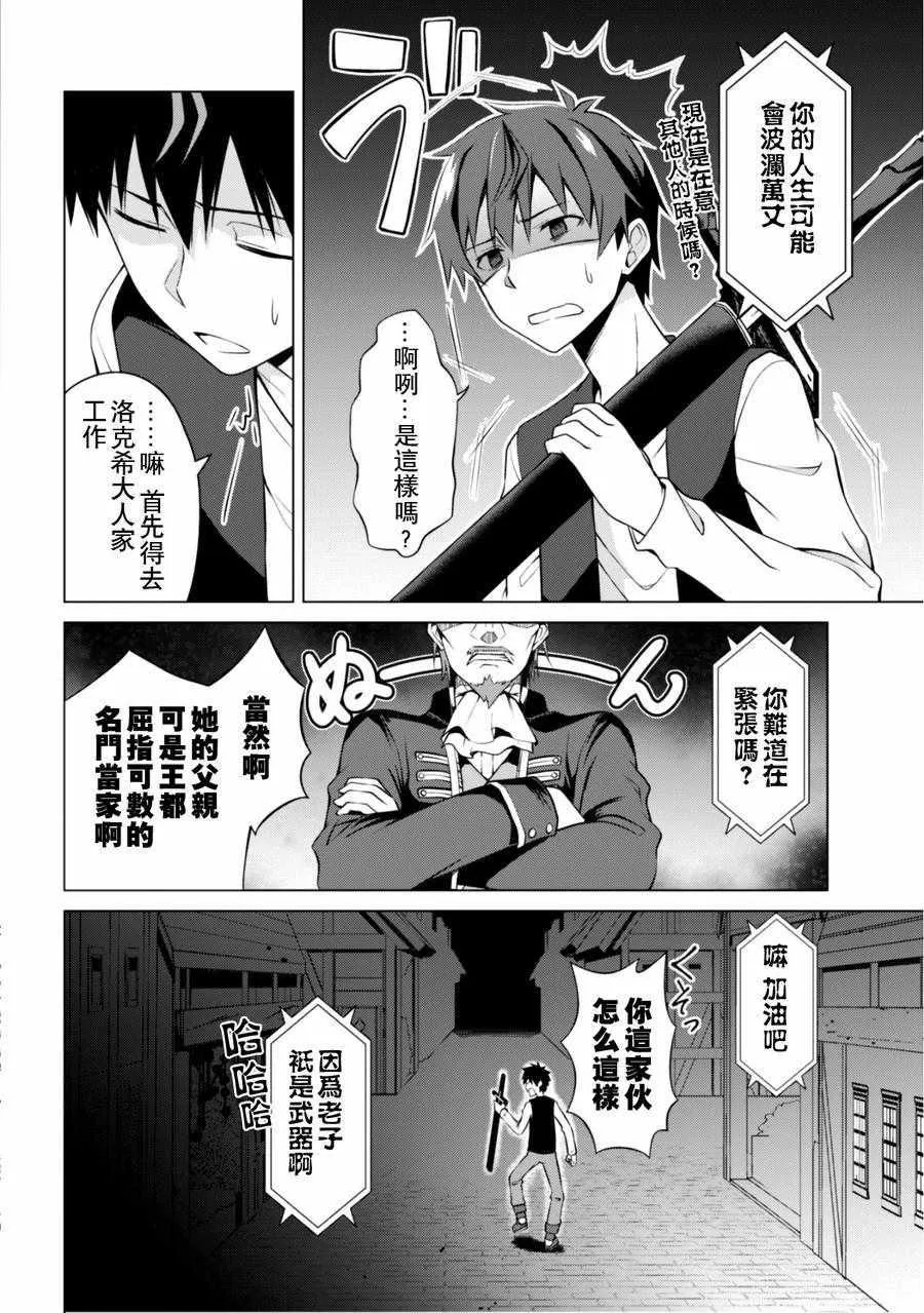 第04话 第4页