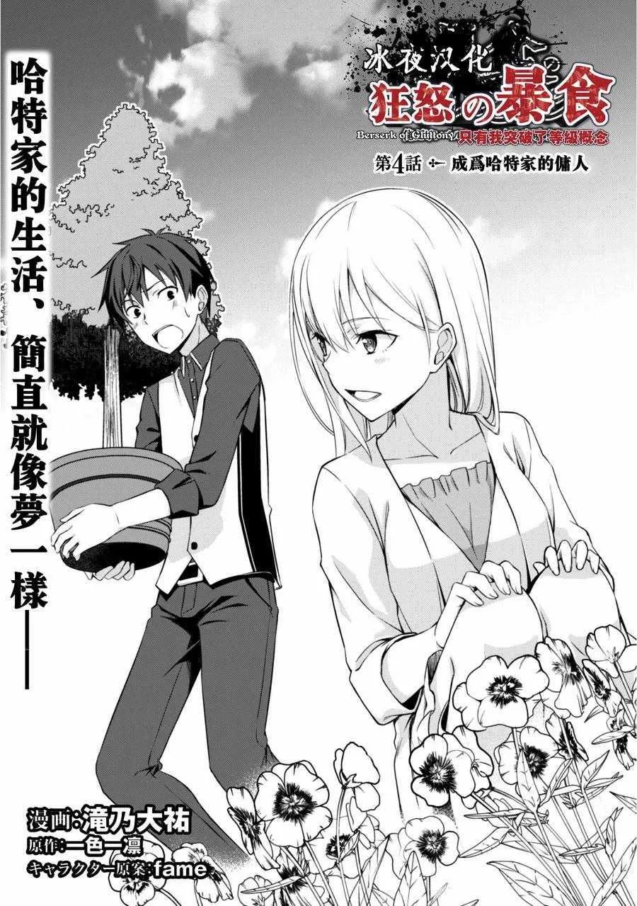 第04话 第5页
