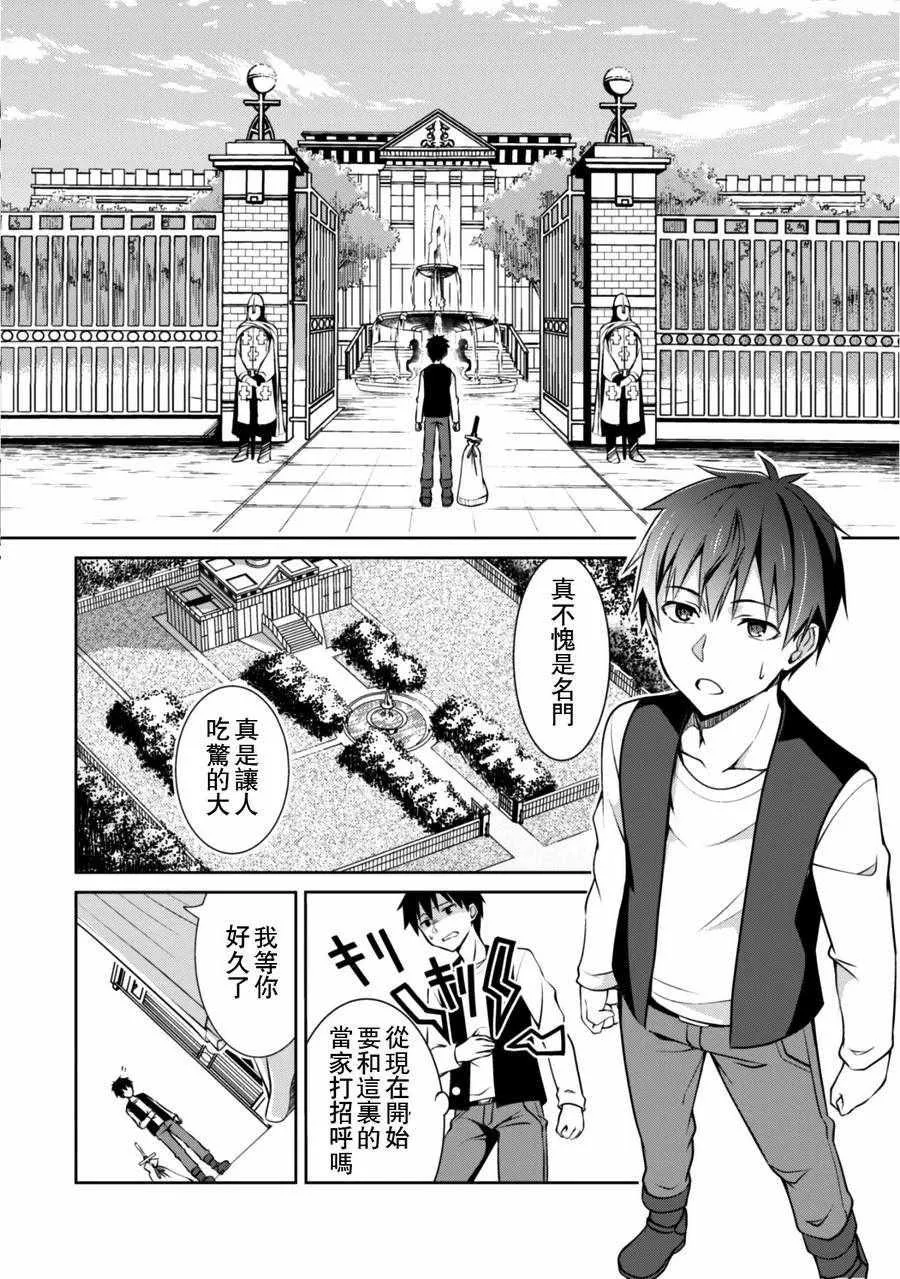 第04话 第6页