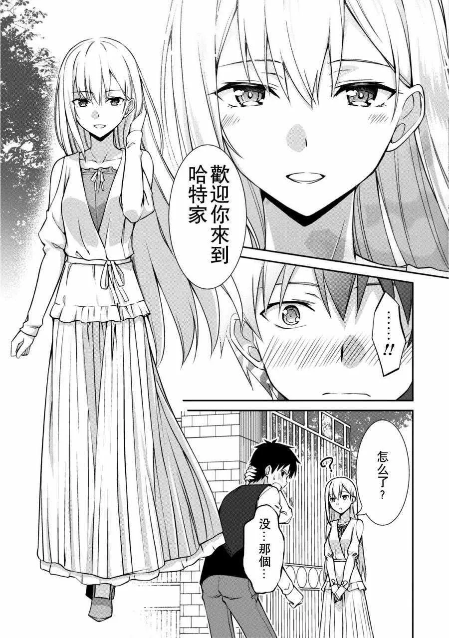 第04话 第7页