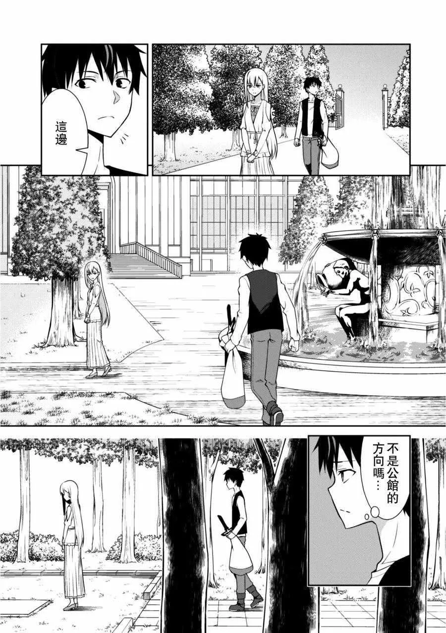 第04话 第9页