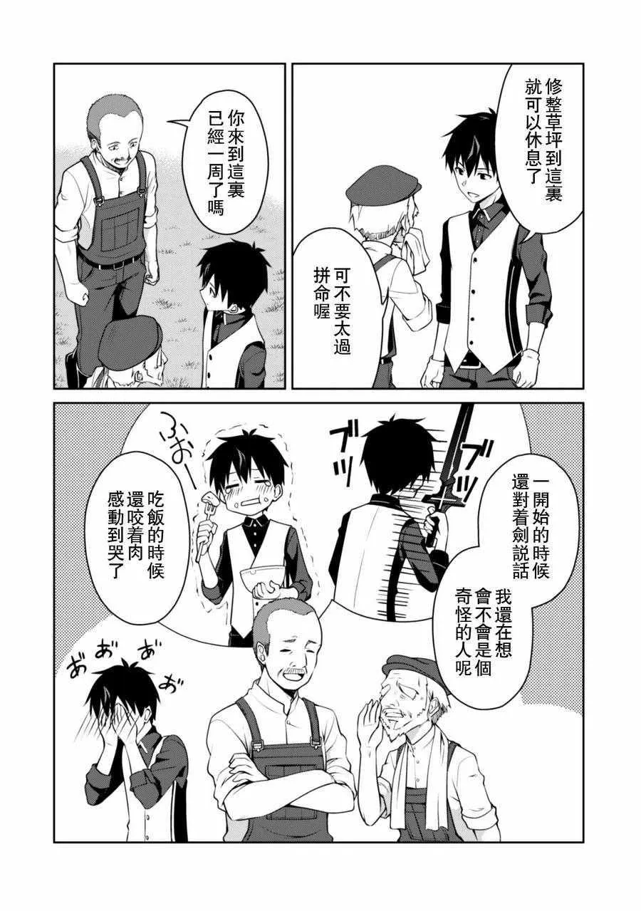 第04话 第14页