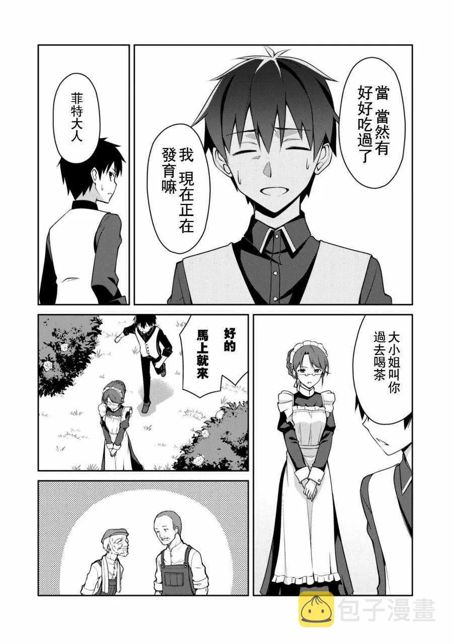 第04话 第16页