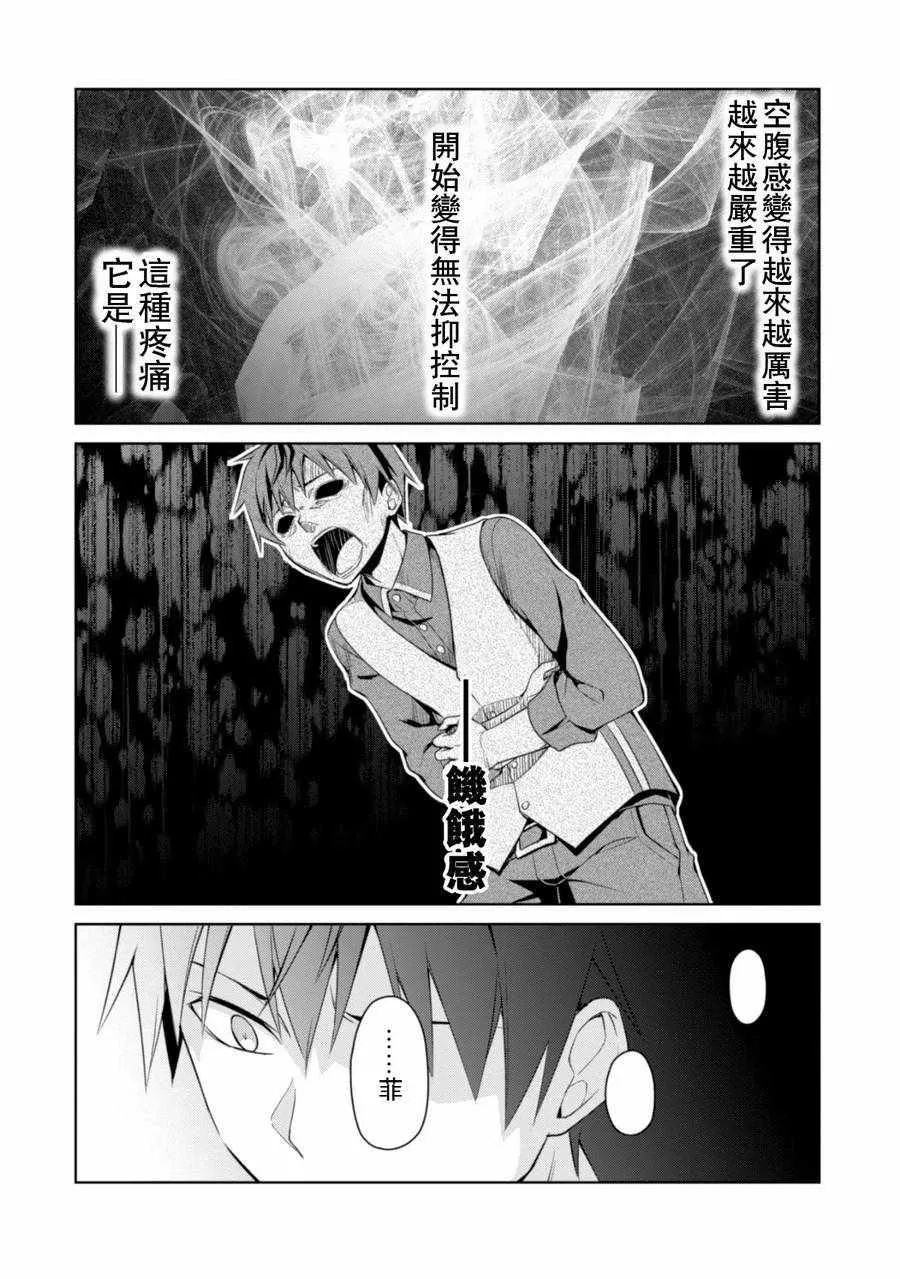第04话 第18页