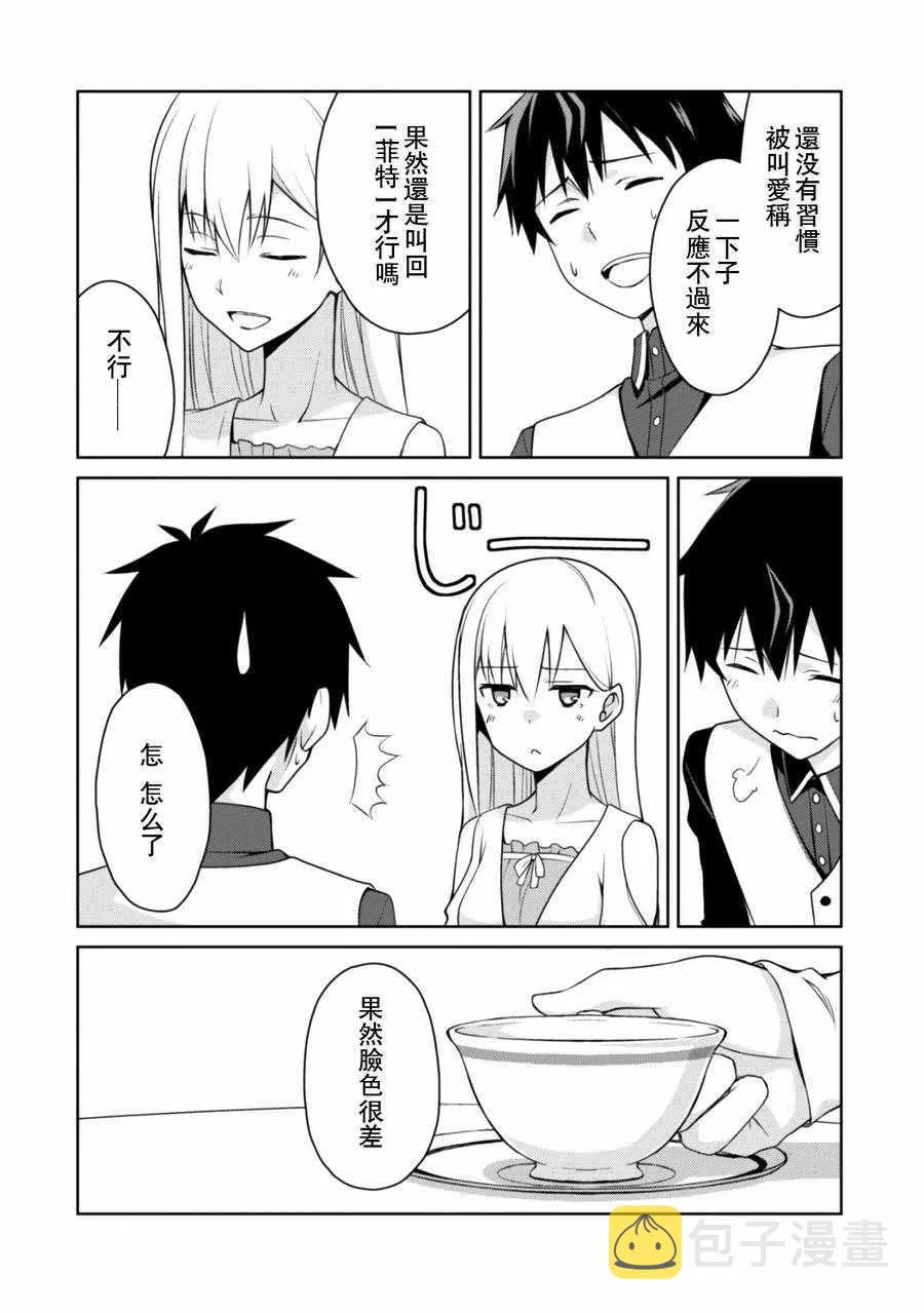 第04话 第20页