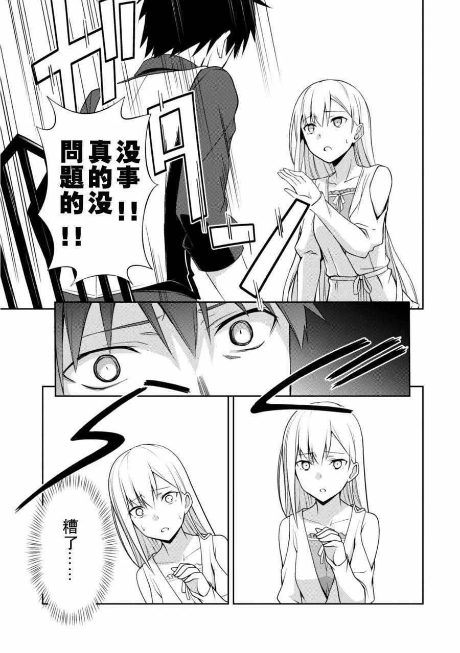 第04话 第23页