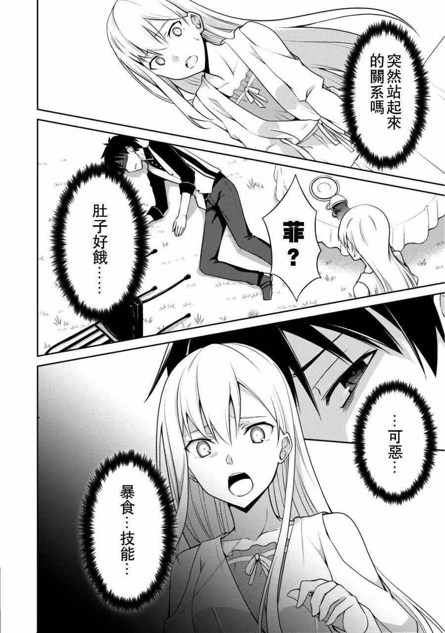 第04话 第24页