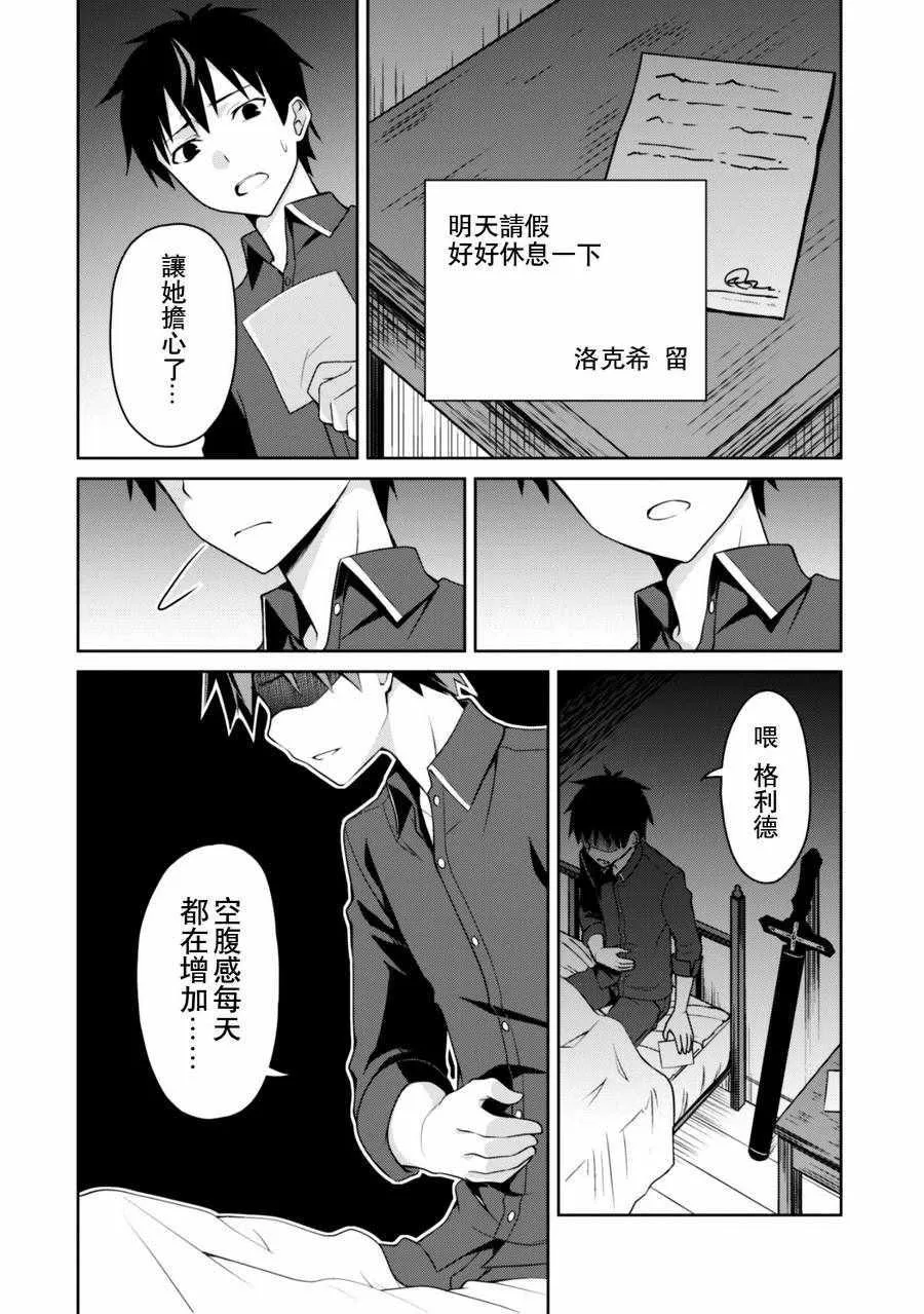 第04话 第26页