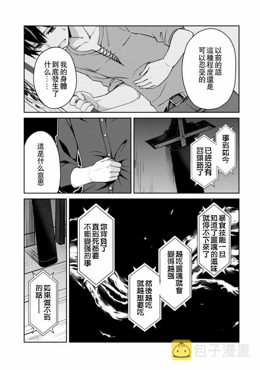 第04话 第27页