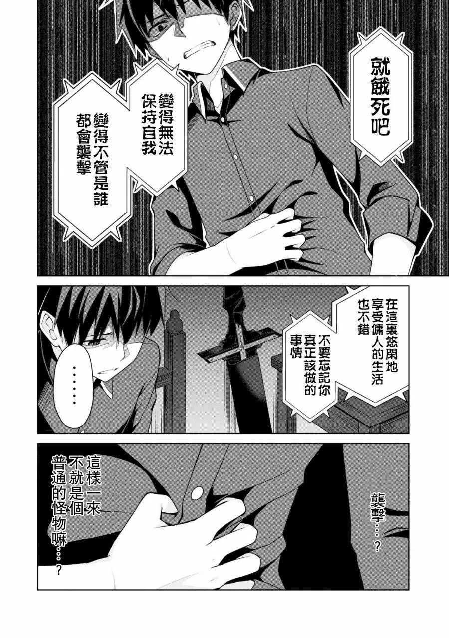 第04话 第28页