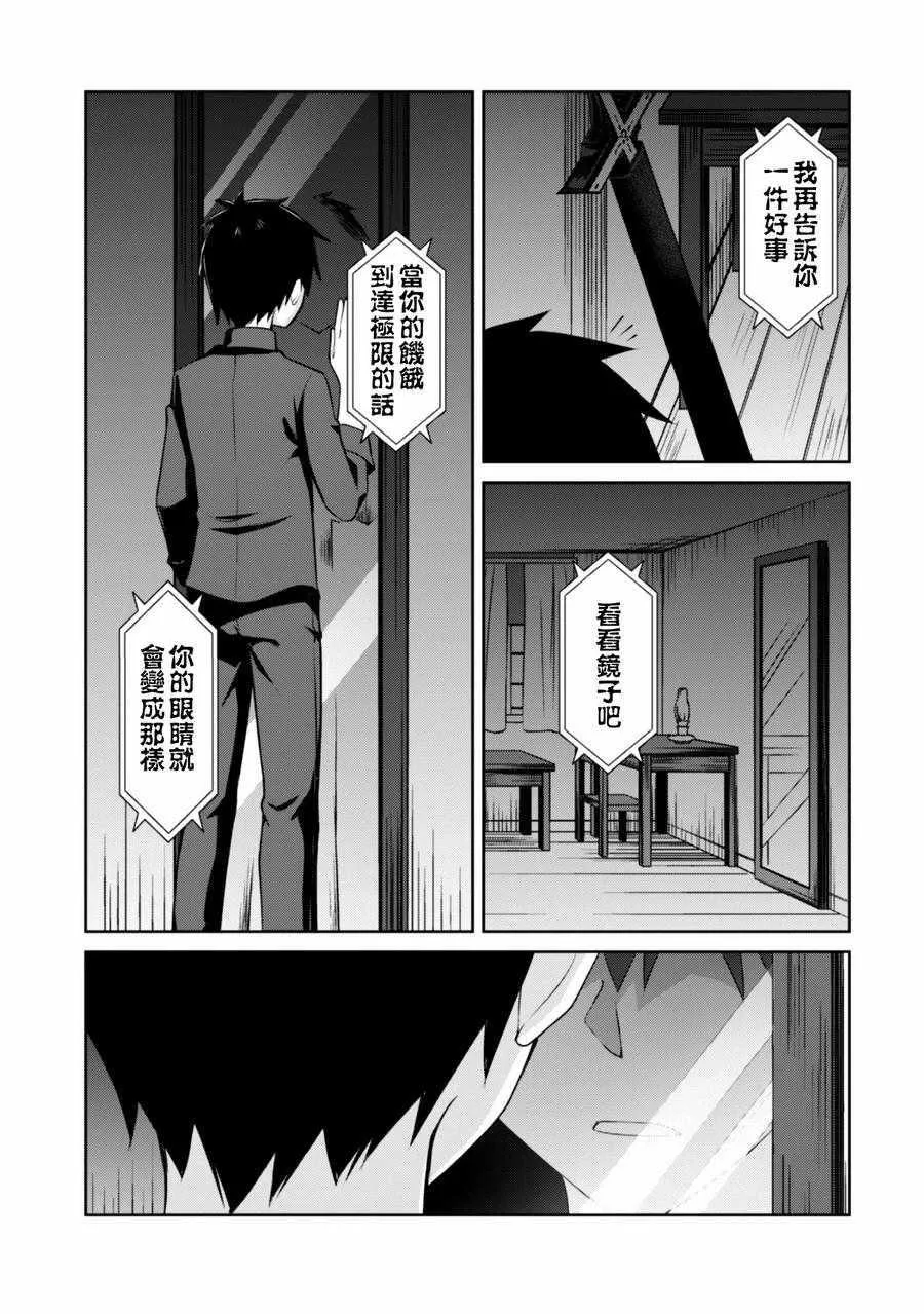 第04话 第29页