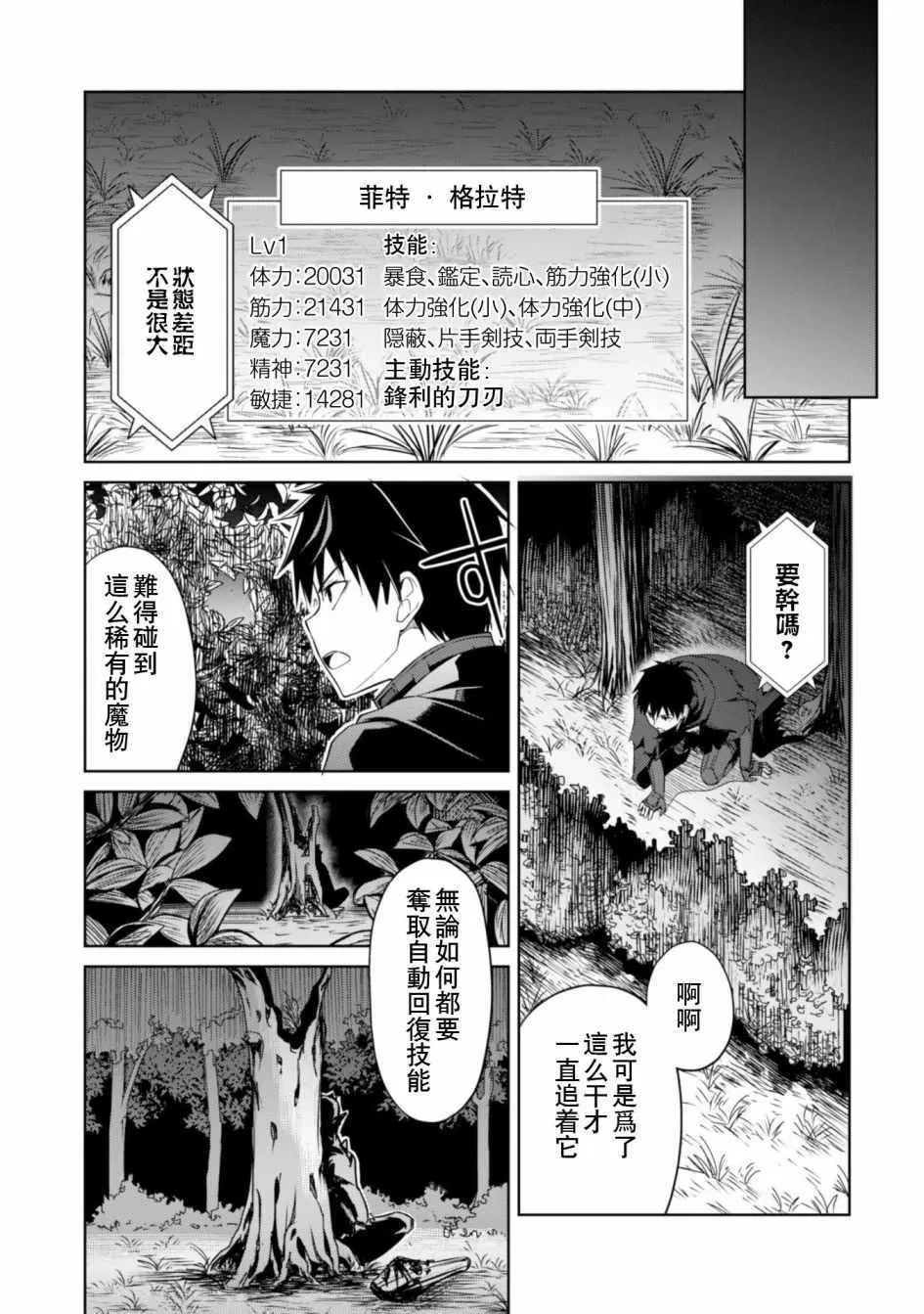 第06话 第5页