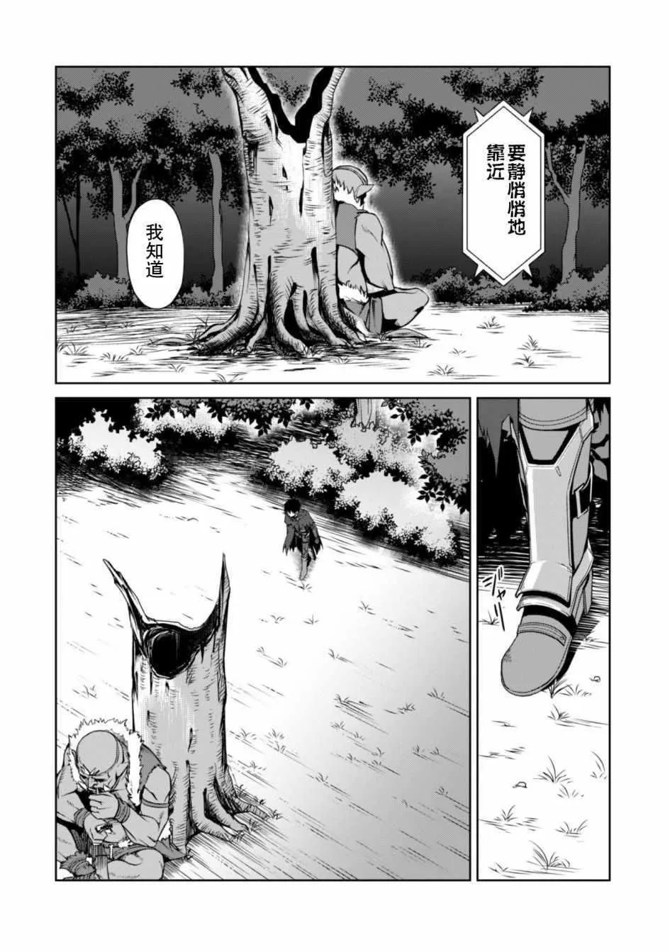 第06话 第8页
