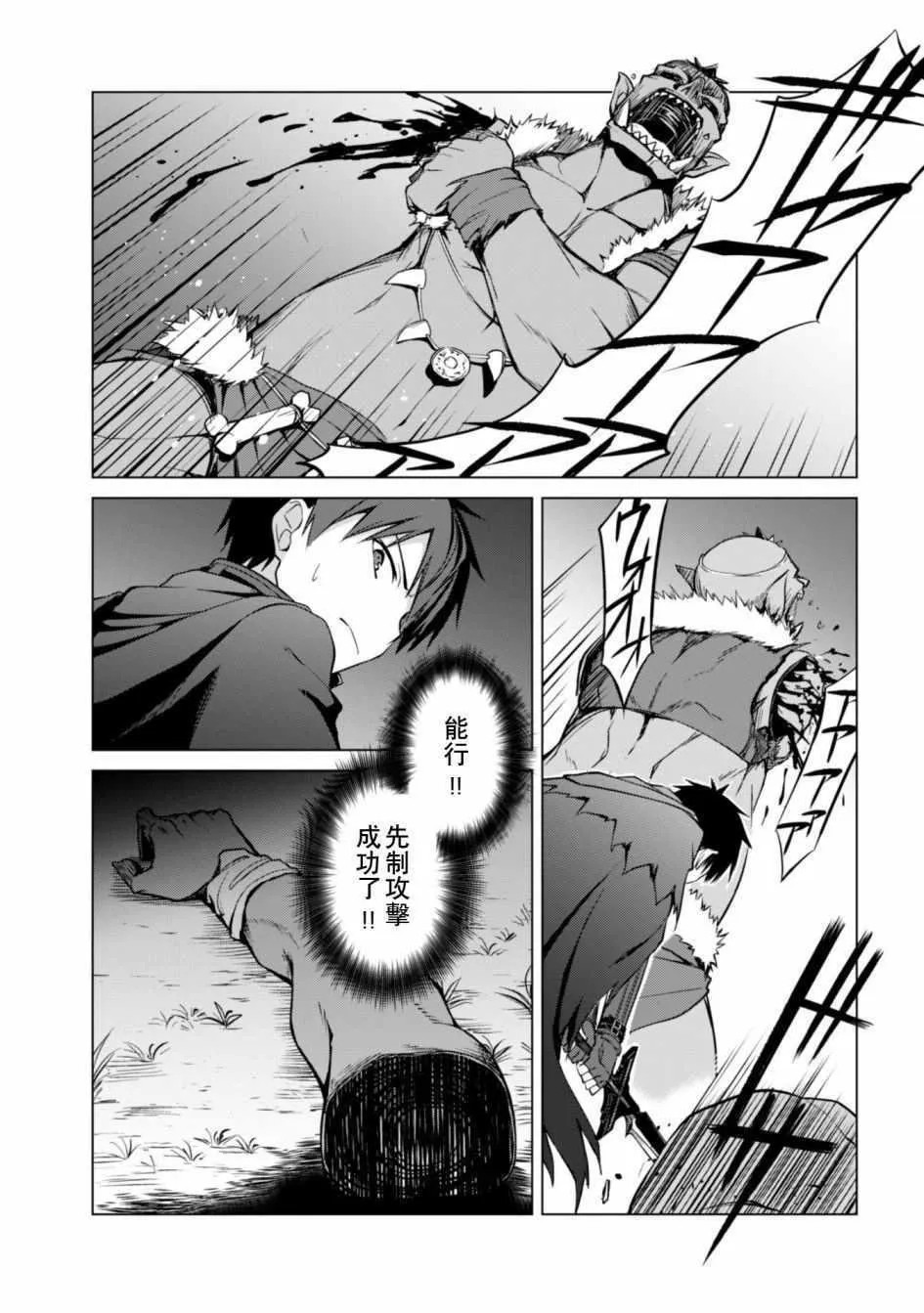 第06话 第10页