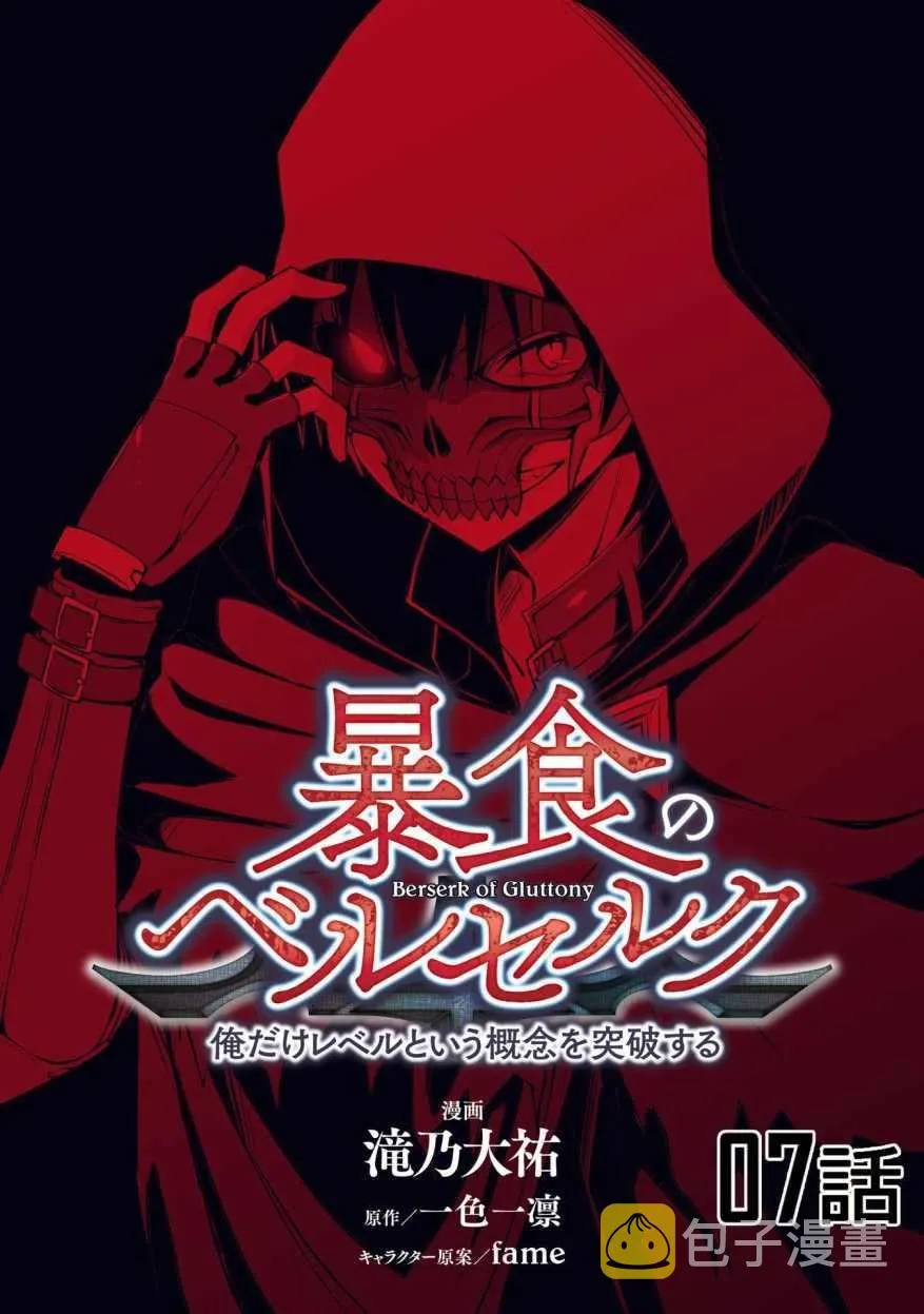 第07话 第2页