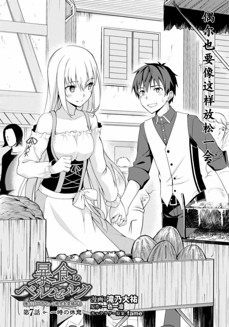 第07话 第3页