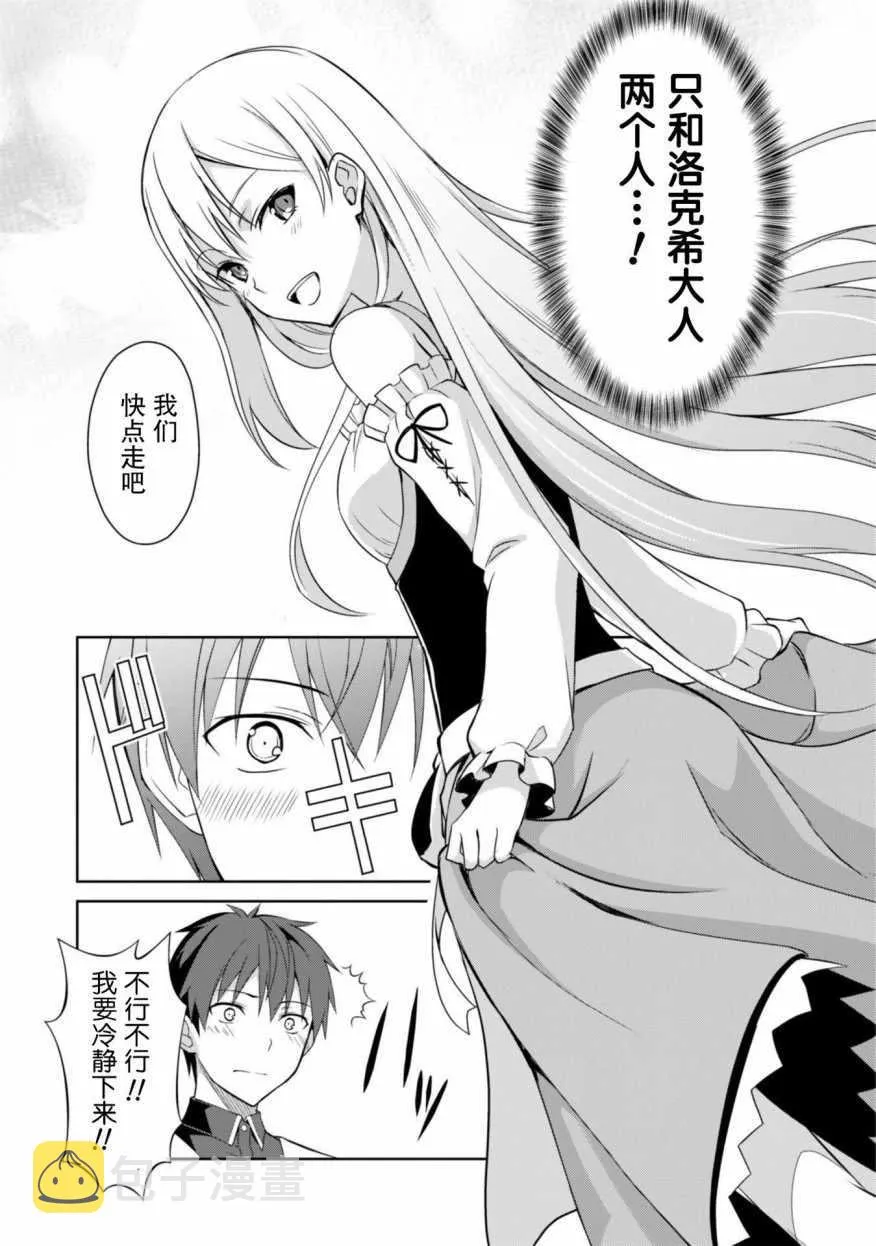 第07话 第5页