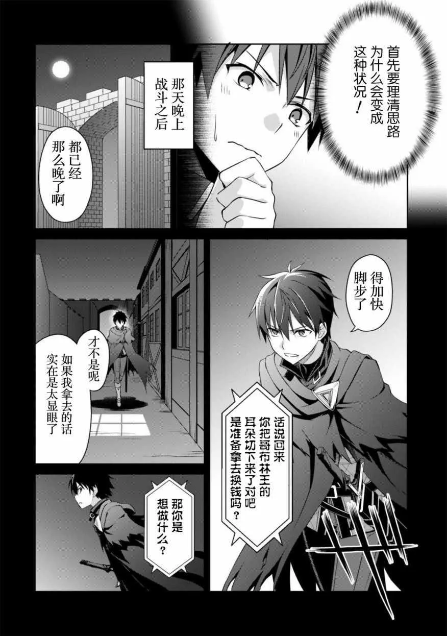 第07话 第6页