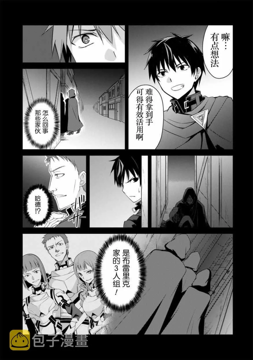 第07话 第7页